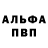 Альфа ПВП СК КРИС FlamerBreak