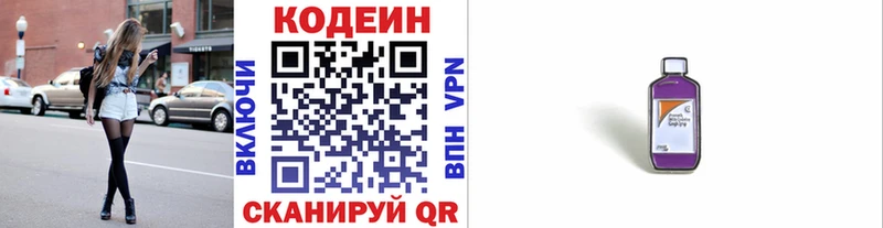 Codein напиток Lean (лин) hydra как войти Гусиноозёрск наркотики