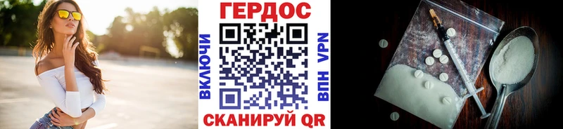 ГЕРОИН Heroin  хочу   мега зеркало  Гусиноозёрск 
