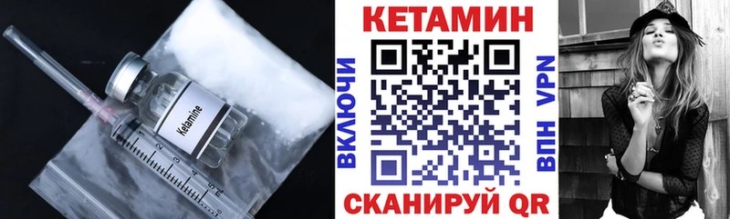 Кетамин VHQ Гусиноозёрск