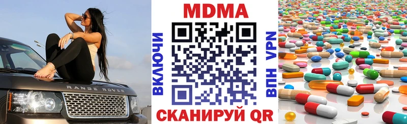 купить закладку Гусиноозёрск MDMA Molly