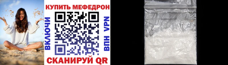 Меф мяу мяу  Гусиноозёрск 