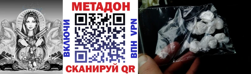 купить цена Гусиноозёрск МЕТАДОН белоснежный