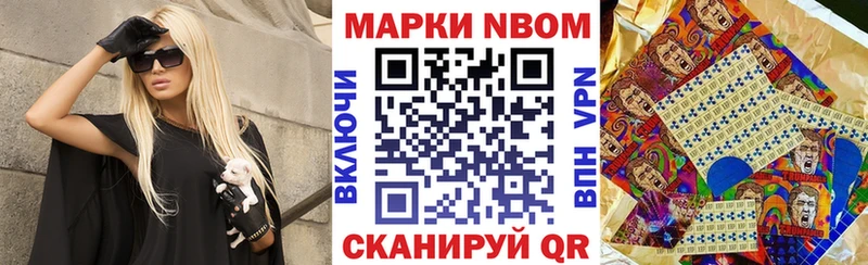 Марки 25I-NBOMe 1,8мг  Гусиноозёрск 